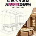 精工造展柜，匠心绽珍品｜泉州迈洛展示用品，全场景高端展陈定制