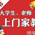 泉州找大学生家教一对一上门辅导